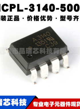 HCPL-3140-500E SMD-8 IGBT驱动器 光电耦合器芯片黑色集成电路IC