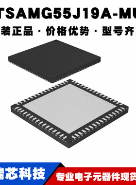 ATSAMG55J19A-MU QFN64 AVR单片机芯片IC微控制器集成电路BOM配单