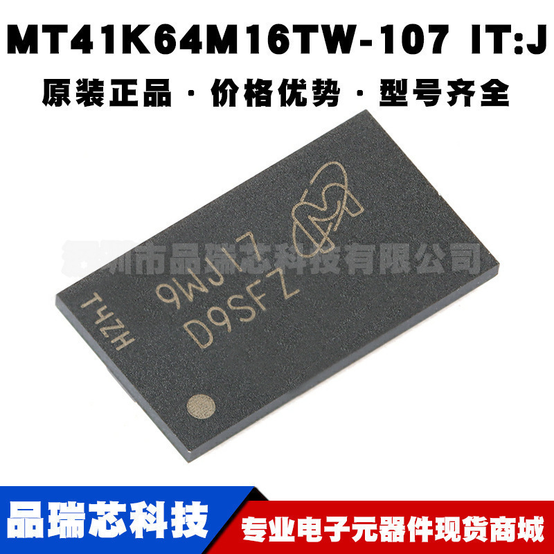 MT41K64M16TW-107 IT:J 丝印D9SFZ FBGA96 1GB DDR3L SDRAMN芯片