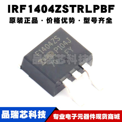 IRF1404ZSTRLPBF TO263 丝印F1404ZS N沟道40V/180A 场效应管全新