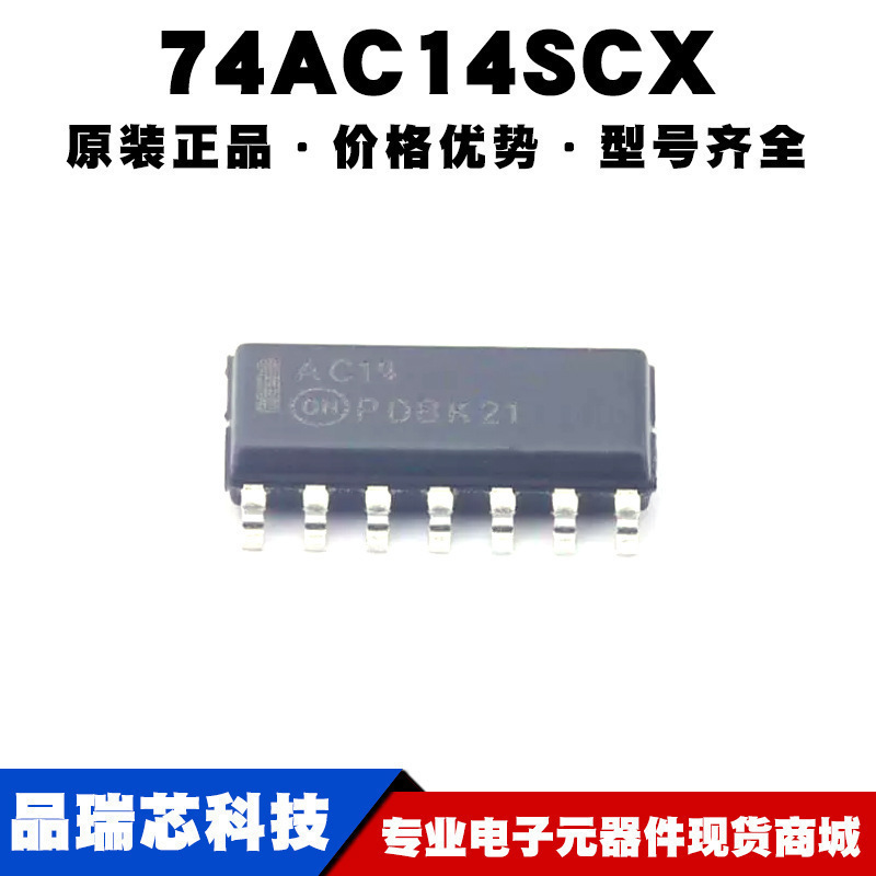 74AC14SCX SOP-14 逻辑反相器芯片IC 全新原装正品 提供BOM表配单