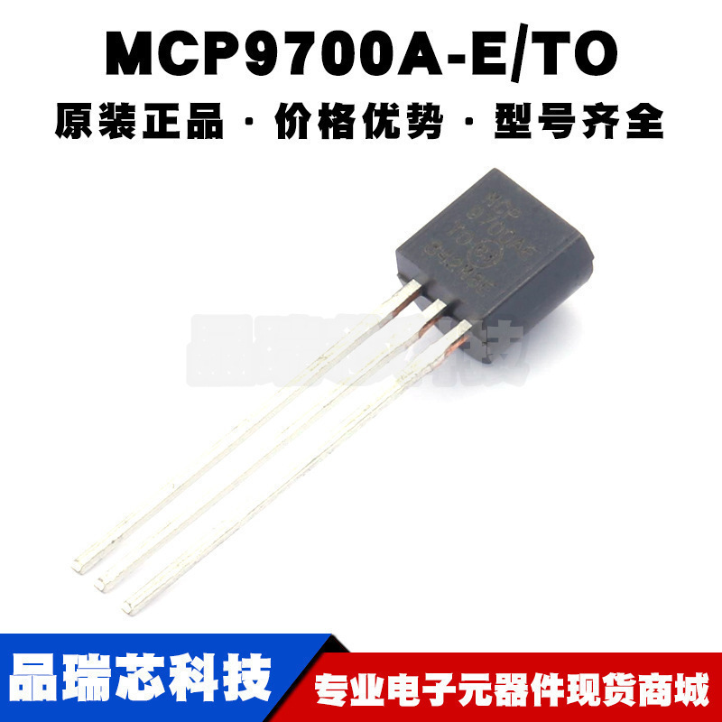MCP9700A-E/TO TO-92 温度传感器芯片IC 全新原装正品 提供配单