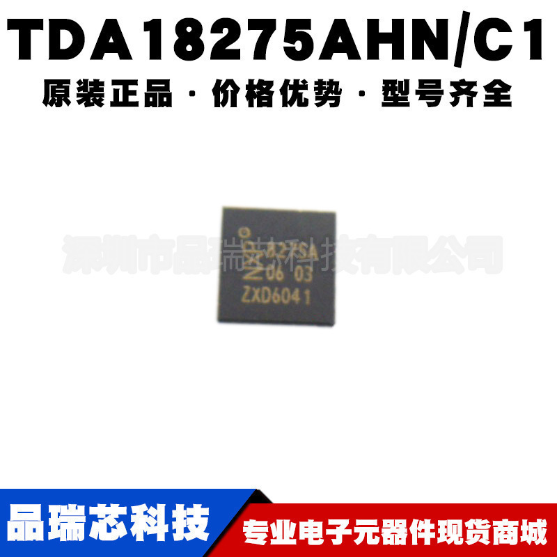 TDA18275AHN/C1 封装HVQFN32射频接收器无线收发芯片IC 可BOM配单