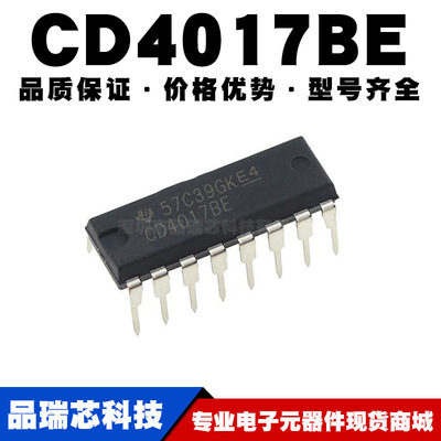 CD4017BE 直插 DIP16 芯片 4000系列 CMOS逻辑器件 全新现货