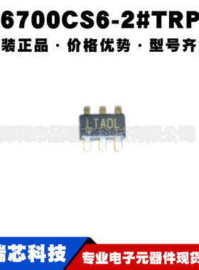 LT6700CS6-2#TRPBF LT6700CS6-2 丝印LTADL封装SOT23-6开关稳压器