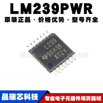 LM239PWR LM239PW丝印L239 TSSOP-14高精度电压比较器提供BOM配单
