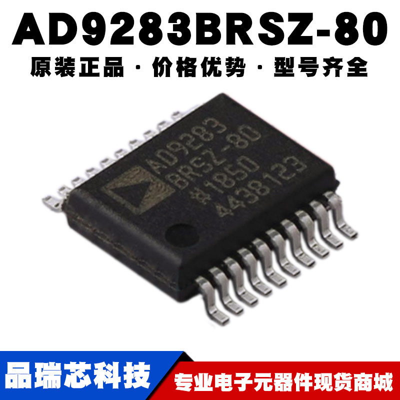 AD9283BRSZ-80封装SSOP20 ADC数字模型转换器芯片IC提供BOM配单
