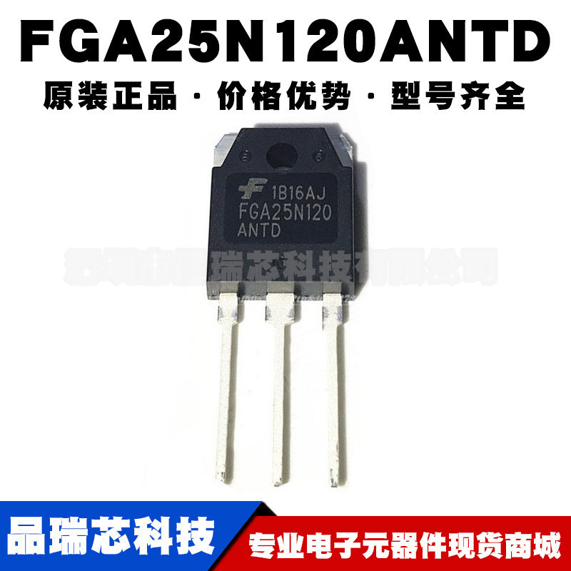 FGA25N120ANTD TO3P IGBT单路25A1200V 大功率模块提供BOM配单