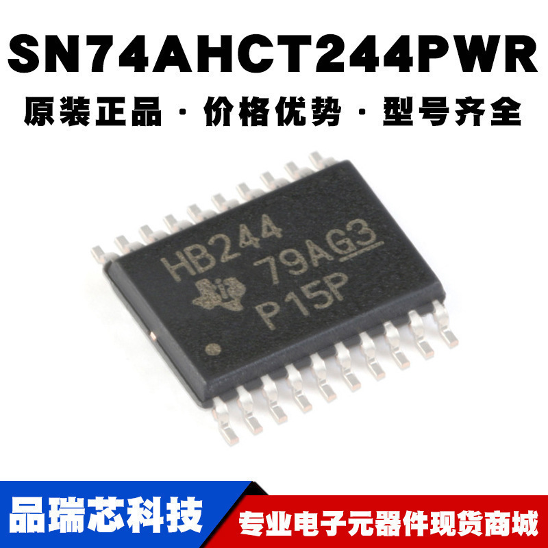 SN74AHCT244PWR TSSOP-20 三态输出八路缓冲器/驱动器提供BOM配单