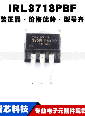 IRL3713PBF TO220 30V 260A N沟道MOS场效应管集成电路 可BOM配单