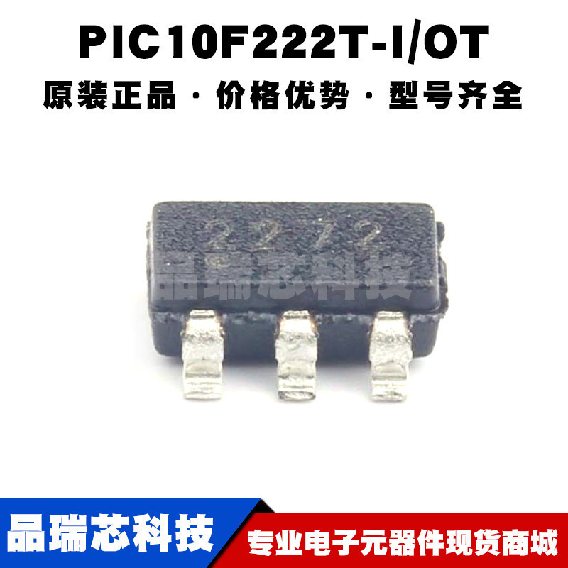 PIC10F222T-I/OT SOT-23-6 丝印2272 8位微控制器芯片IC 全新原装