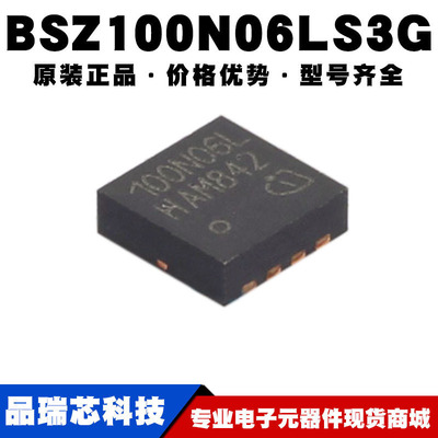 BSZ100N06LS3G丝印100N06L TSDSON8 N沟道MOS场效应管提供BOM配单