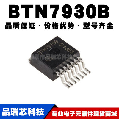 BTN7930B 电机驱动控制芯片 BTN7930 PG-TO263-7 全新