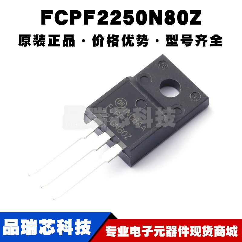 FCPF2250N80Z TO-220F N沟道 800V/2.6A MOSFET场效应管 全新原装