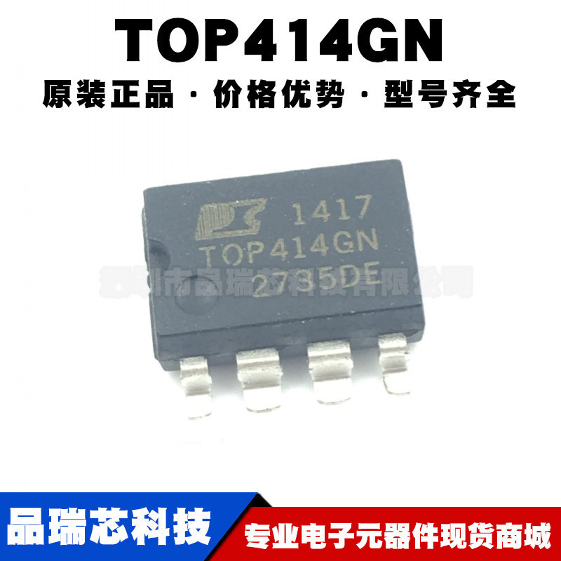 TOP414GN SOP-8 高能效电源管理芯片IC 全新原装正品 提供BOM配单