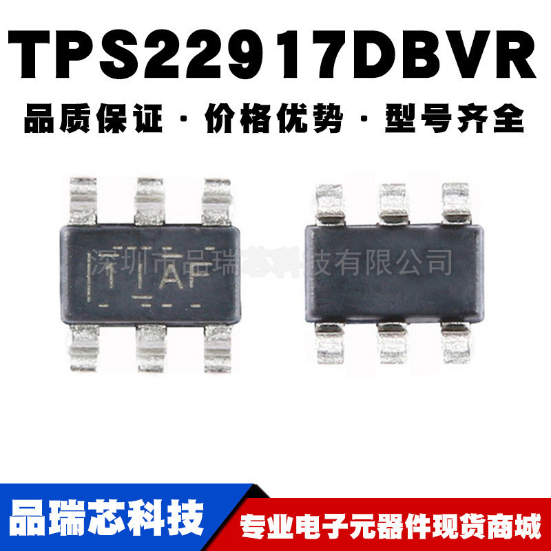 TPS22917DBVR 丝印1IAF SOT-23泄露负载功率开关芯片提供BOM配单