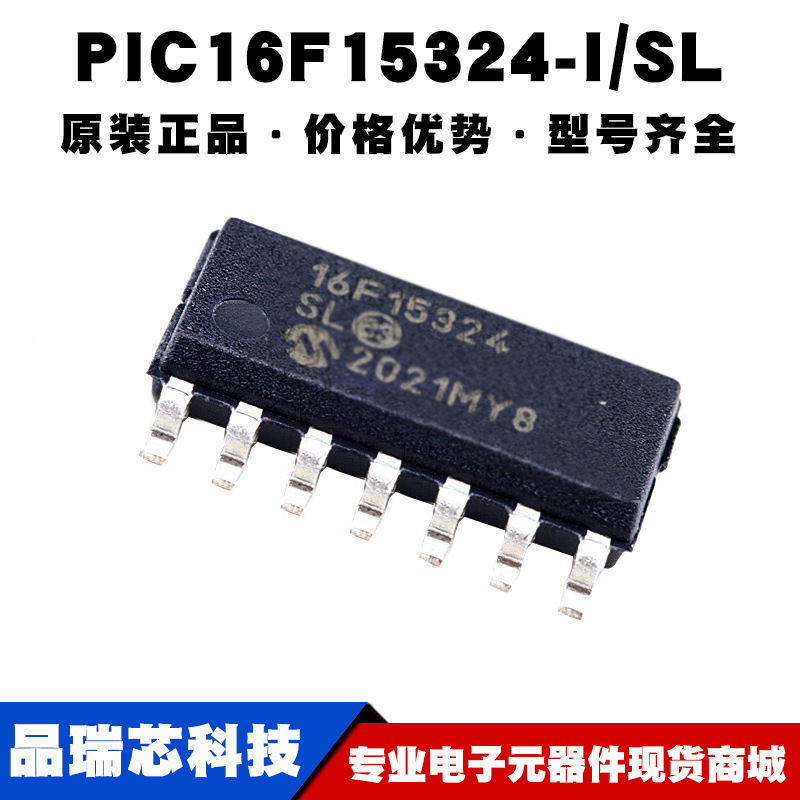 PIC16F15324-I/SL SOIC14微控制器集成IC 闪存单片机芯片 BOM配单