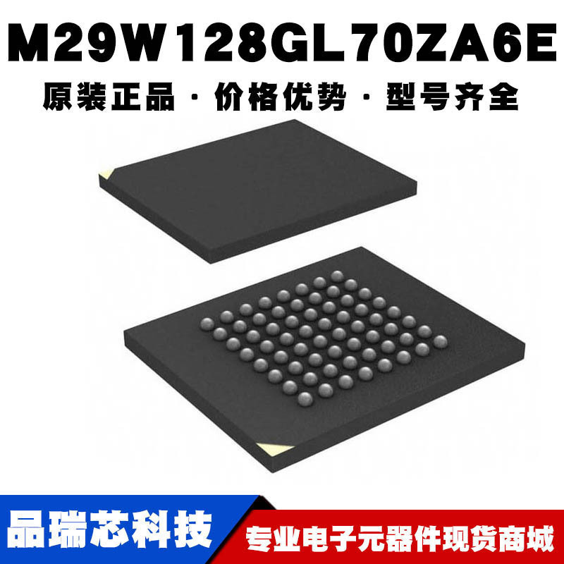 M29W128GL70ZA6E FBGA64 FLASH存储器IC 内存集成芯片提供BOM配单