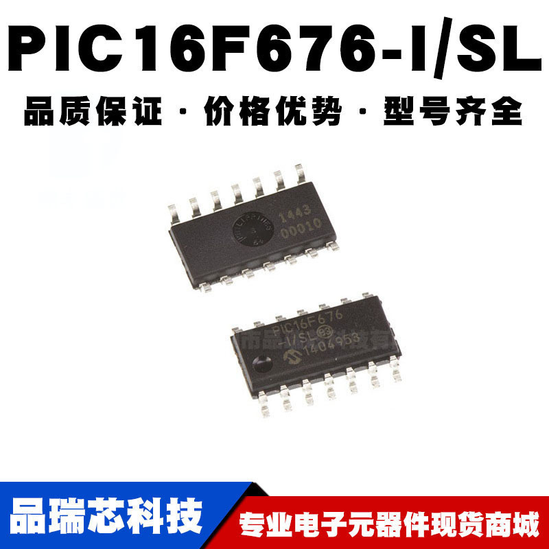 PIC16F676-I/SL SOIC-14 贴片 8位微控制器 MCU单片机 全新现货