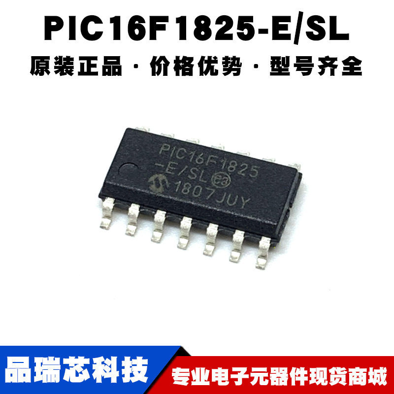 PIC16F1825-E/SL SOIC14 微控制器集成IC 闪存单片机芯片 BOM配单