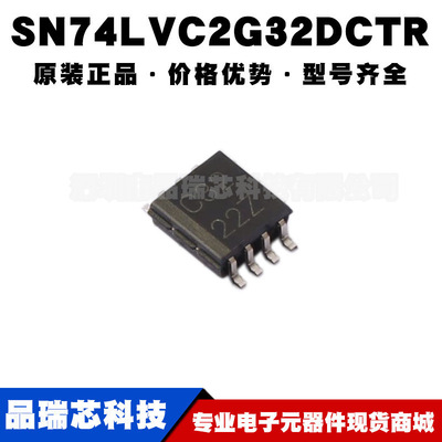 SN74LVC2G32DCTR 丝印C32 SSOP8双路输入正与门逻辑IC提供BOM配单