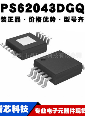 TPS62043DGQR 丝印BBM MSOP10非隔离DCDC开关稳压器IC提供BOM配单