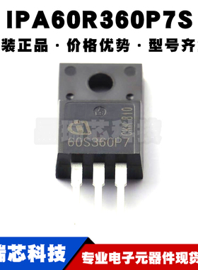 IPA60R360P7S TO-220F N沟道 耐压:600V 电流:9A 场效应管MOSFET