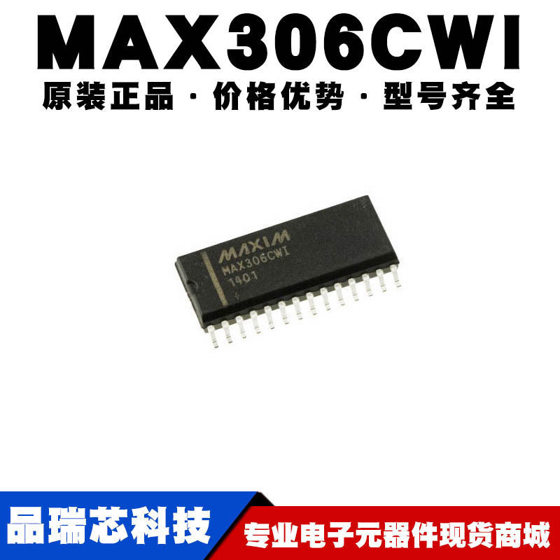 MAX306CWI+T 贴片SOP28精密CMOS模拟多路复用器IC芯片提供BOM配单