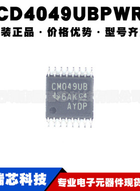 CD4049UBPWR TSSOP-16 丝印CM049UB 逆变器芯片 提供BOM配单 全新