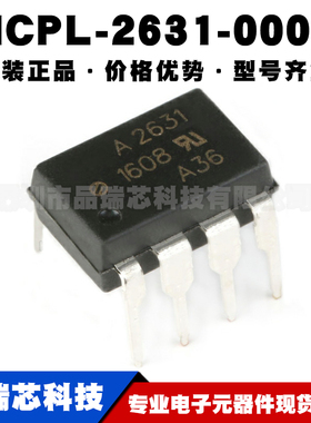 HCPL-2631-000E DIP8 高CMR高速TTL兼容光电耦合器黑色集成电路IC