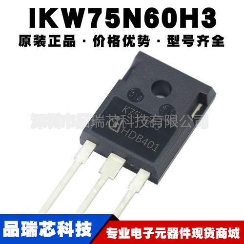 IKW75N60H3 丝印K75H603 封装TO247 75A600V常用电焊机高速IGBT管
