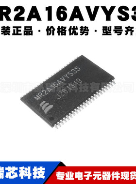 MR2A16AVYS35 TSSOP44 静态快速随机存取储存器 芯片 提供BOM配单