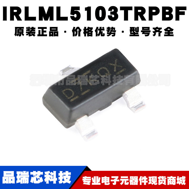 IRLML5103TRPBF 丝印D**** SOT23 30V760mA P沟道MOS 提供BOM配单