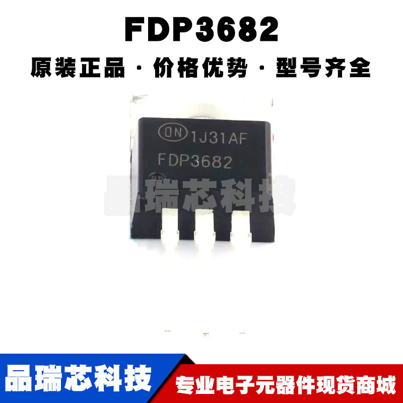 FDP3682 TO220 N沟道 250V/51A MOSFET场效应管 全新原装提供配单