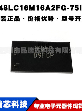 MT48LC16M16A2FG-75IT:D VFBGA54 SDRAM动态随机存取存储器集成IC