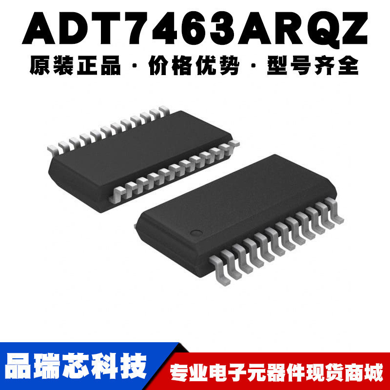 ADT7463ARQZ 封装SSOP24 PMIC电源管理集成电路芯片IC提供BOM配单