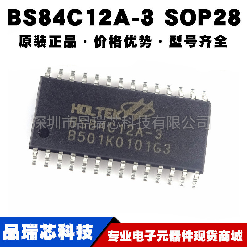 BS84C12A-3 封装SOP28 触摸按键单片机带AD微控制器 提供BOM配单