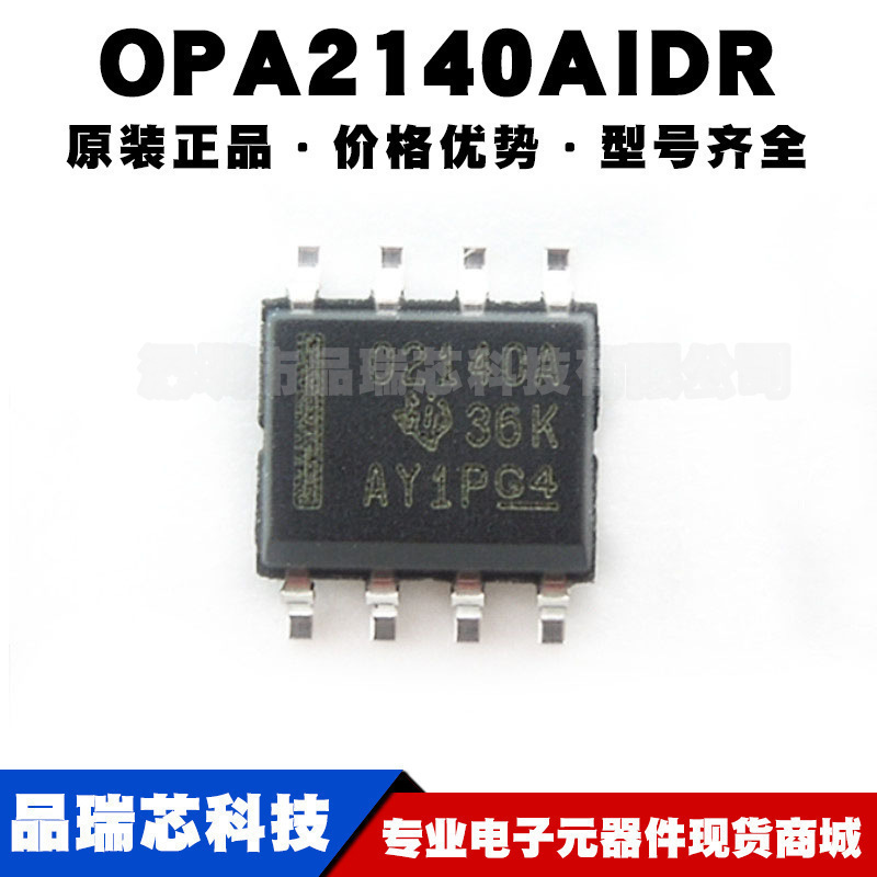 OPA2140AIDR SOIC8 贴片 运算放大器芯片IC 全新原装 提供BOM配单