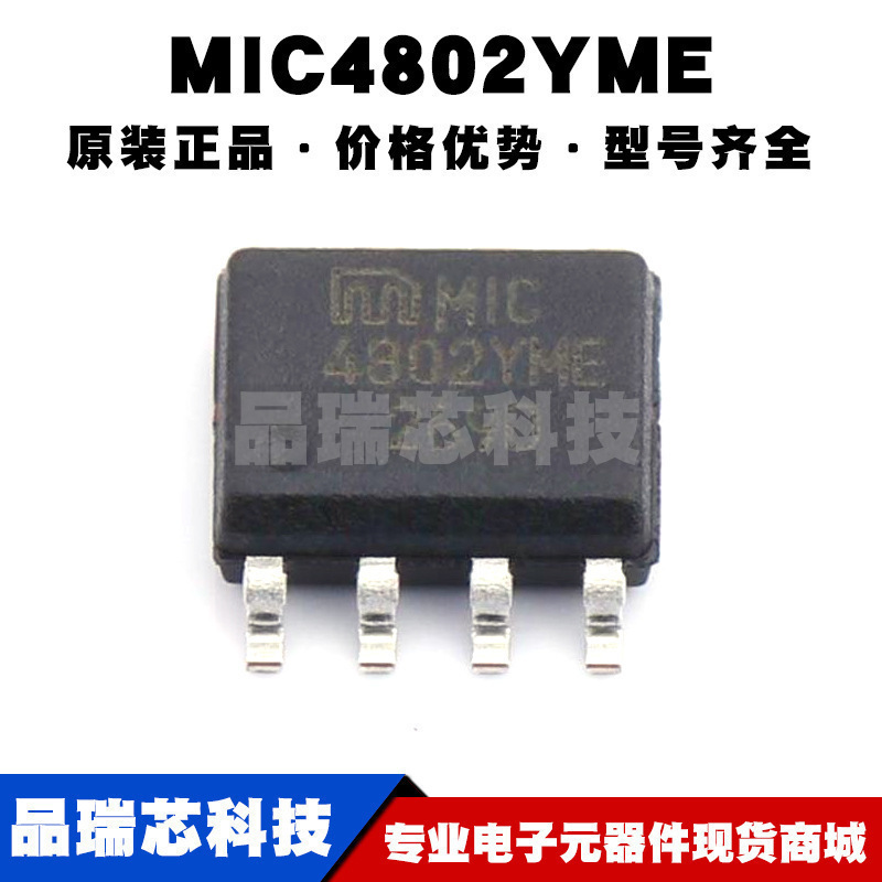 MIC4802YME SOP8输入电压：3V~5.5V 输出电流：800mA LED驱动芯片