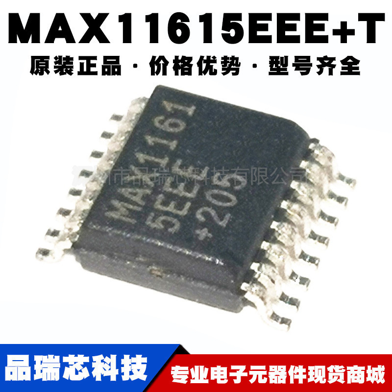 MAX11615EEE+T 封装QSOP16 数模转换IC ADC集成芯片提供BOM配单
