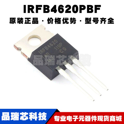 IRFB4620PBF TO220 丝印IRFB4620 N沟道 200V 25A MOS管 全新原装