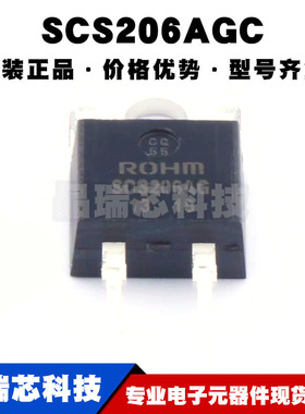 SCS206AGC TO220AC 丝印SCS206AG 电压650V 电流6A 二极管