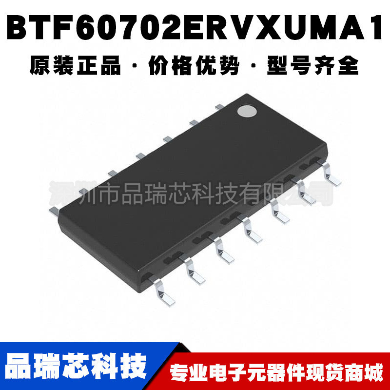 BTS52001EJAXUMA1 BTS52001EJA 5200-EJA SOP8 电子功率开关芯片