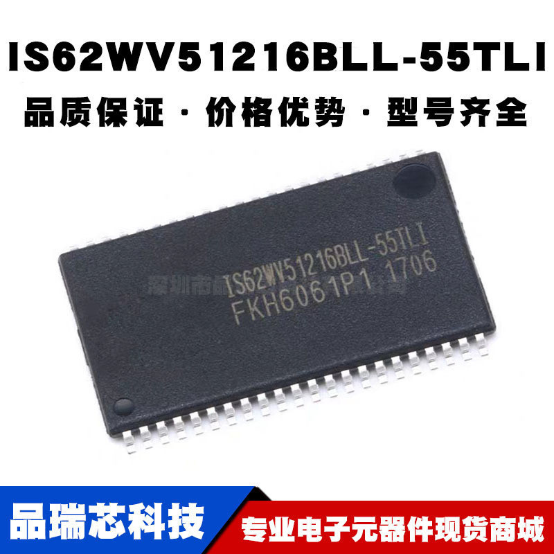 IS62WV51216BLL-55TLI TSSOP-44 RAM 存储芯片 全新现货