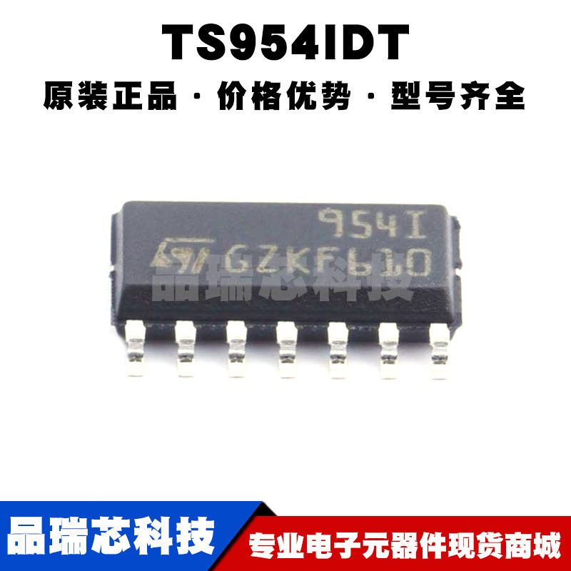 TS954IDT SOP-14 丝印954I 轨到轨运算放大器芯片IC 全新原装
