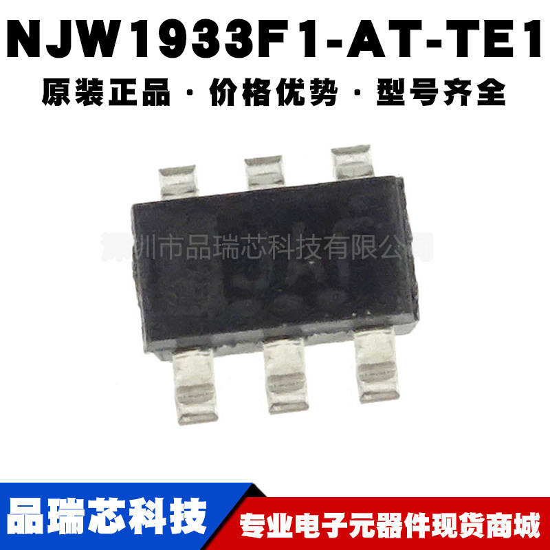 NJW1933F1-AT-TE2 封装SOT23 降压型开关稳压器IC芯片提供BOM配单