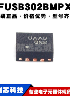 FUSB302BMPX 丝印UAAD MLP14可编程USB Type-C控制器带PD默认SNK