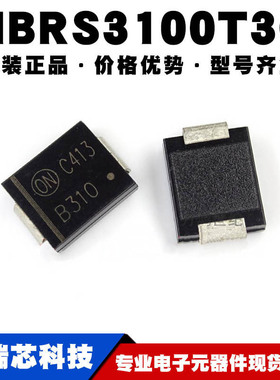 MBRS3100T3G 丝印B310 封装SMC 肖特基二极管 3A 100V提供BOM配单