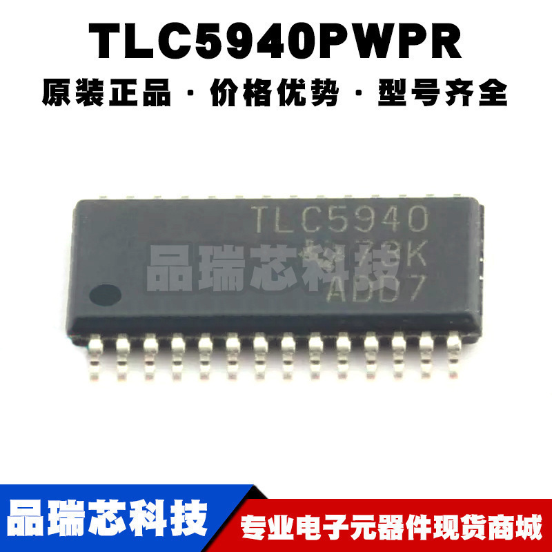 TLC5940PWPR TSSOP28 丝印TLC5940 16通道LED驱动器芯片 全新原装