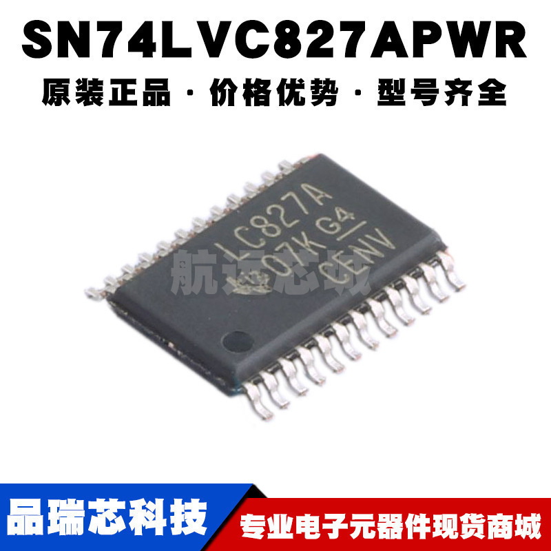 SN74LVC827APWR TSSOP24 CMOS输入三态输出缓冲器和线路驱动器IC